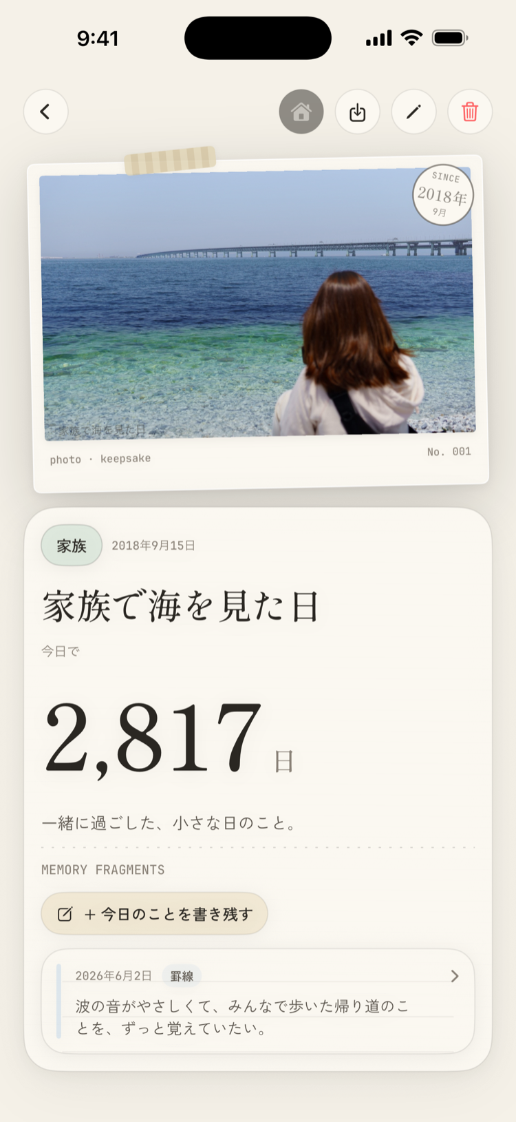 記念日の詳細画面。写真付きのカード、経過日数、日記の記録