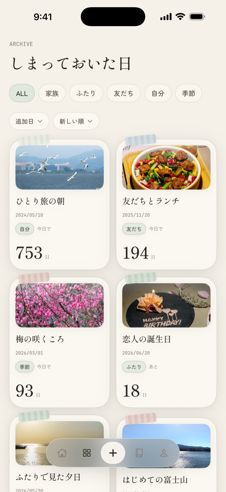 記念日の一覧画面。写真付きのカードがカテゴリーごとに並ぶ