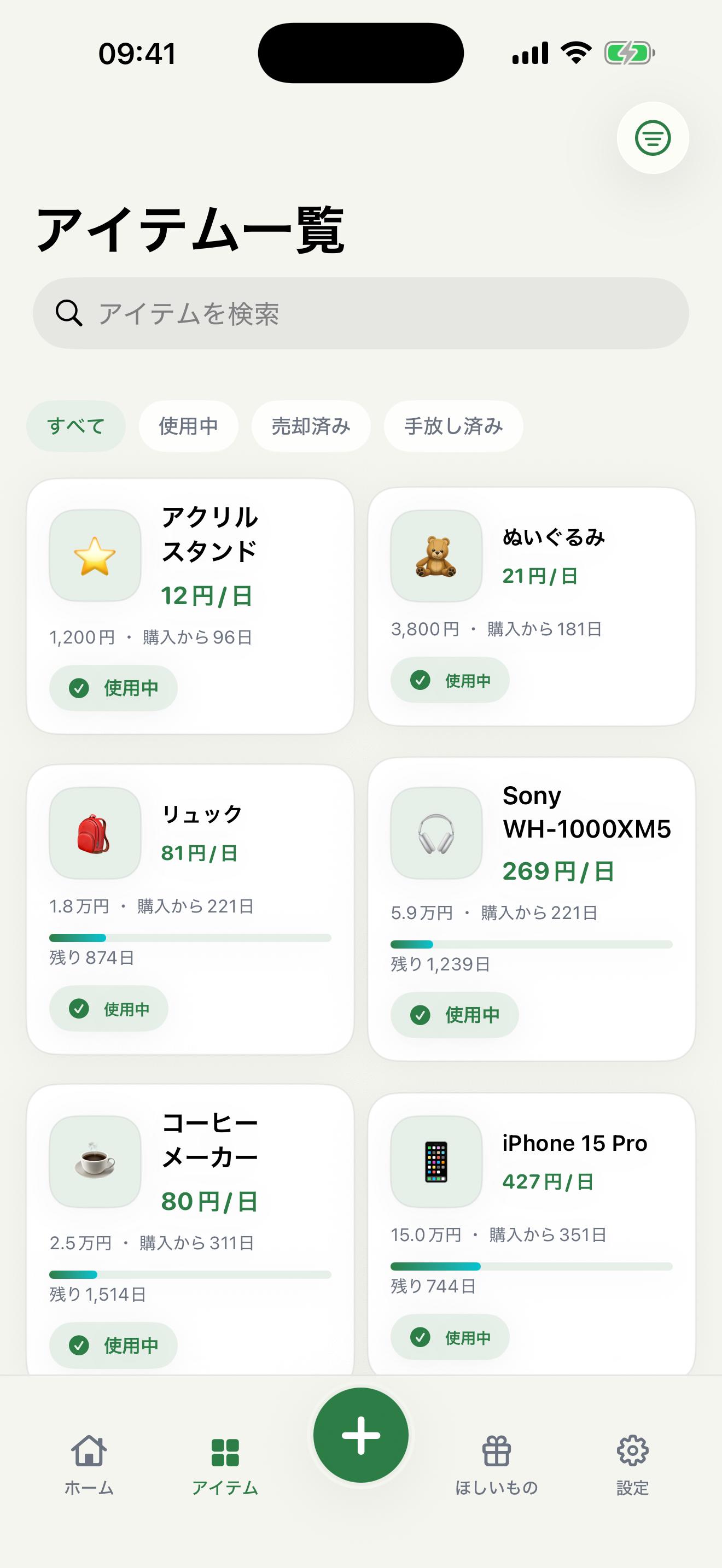 Item list with belongings shown as cards, each with its own cost per day